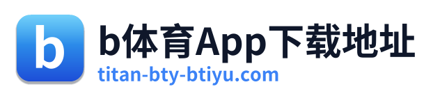 b体育App下载地址